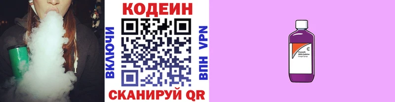 мориарти наркотические препараты  Нерехта  Кодеиновый сироп Lean напиток Lean (лин) 