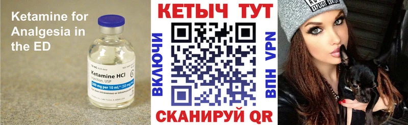 где купить   Нерехта  Кетамин VHQ 