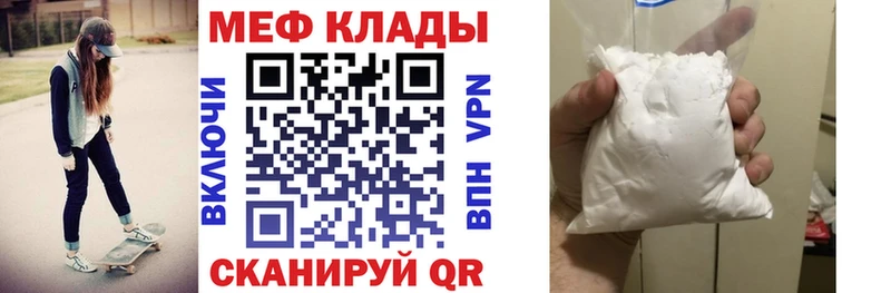 Мефедрон мяу мяу  Нерехта 