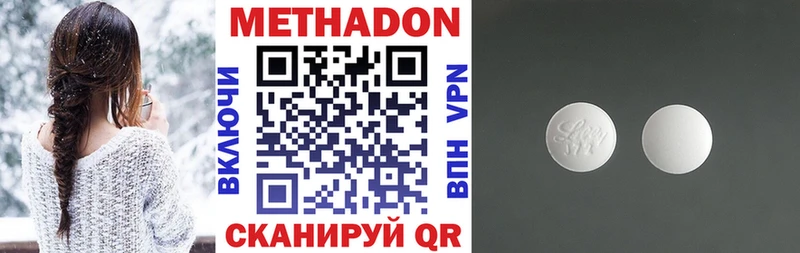 МЕТАДОН белоснежный  Нерехта 
